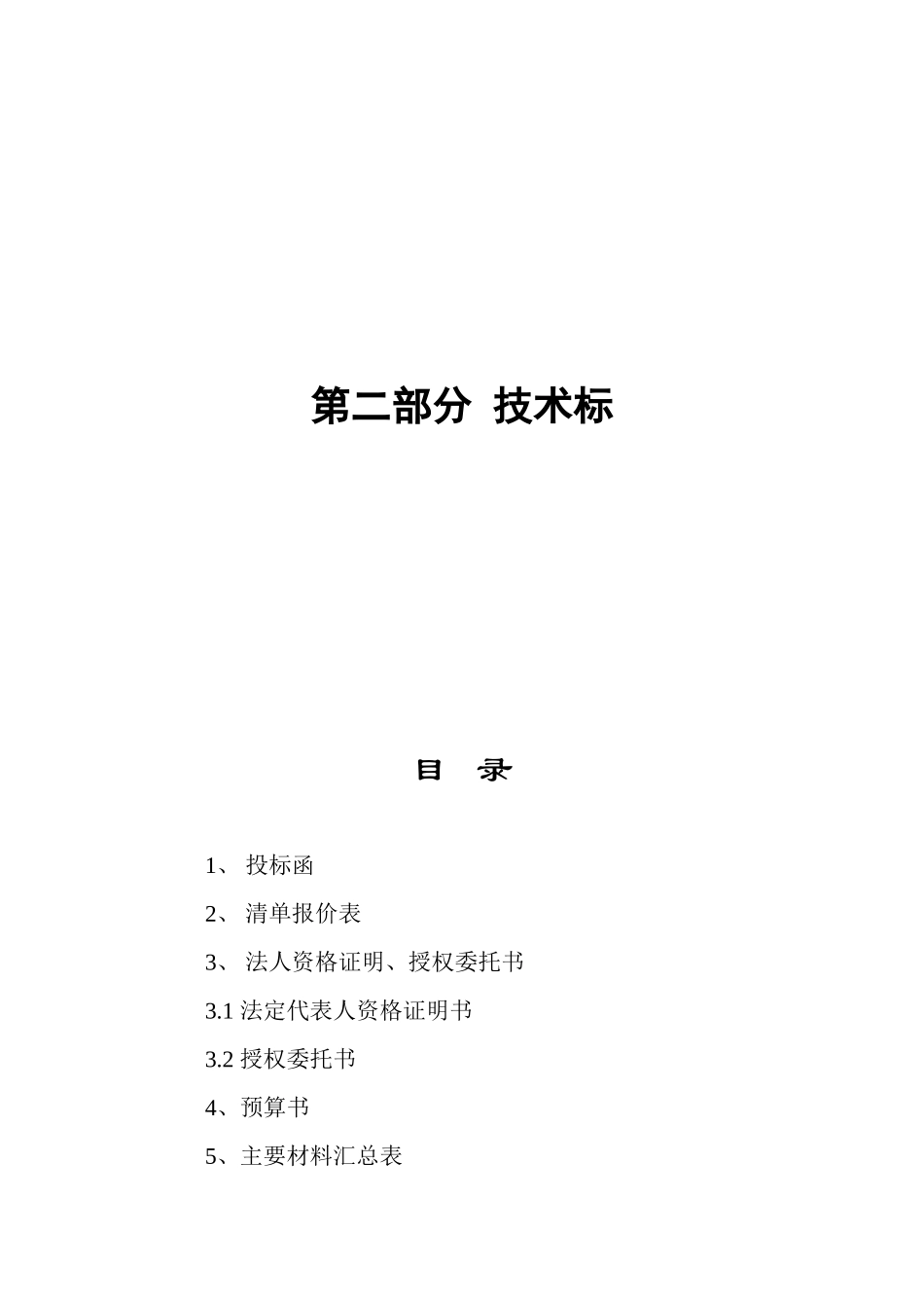 武汉新世界中S涂基坑工程_第1页