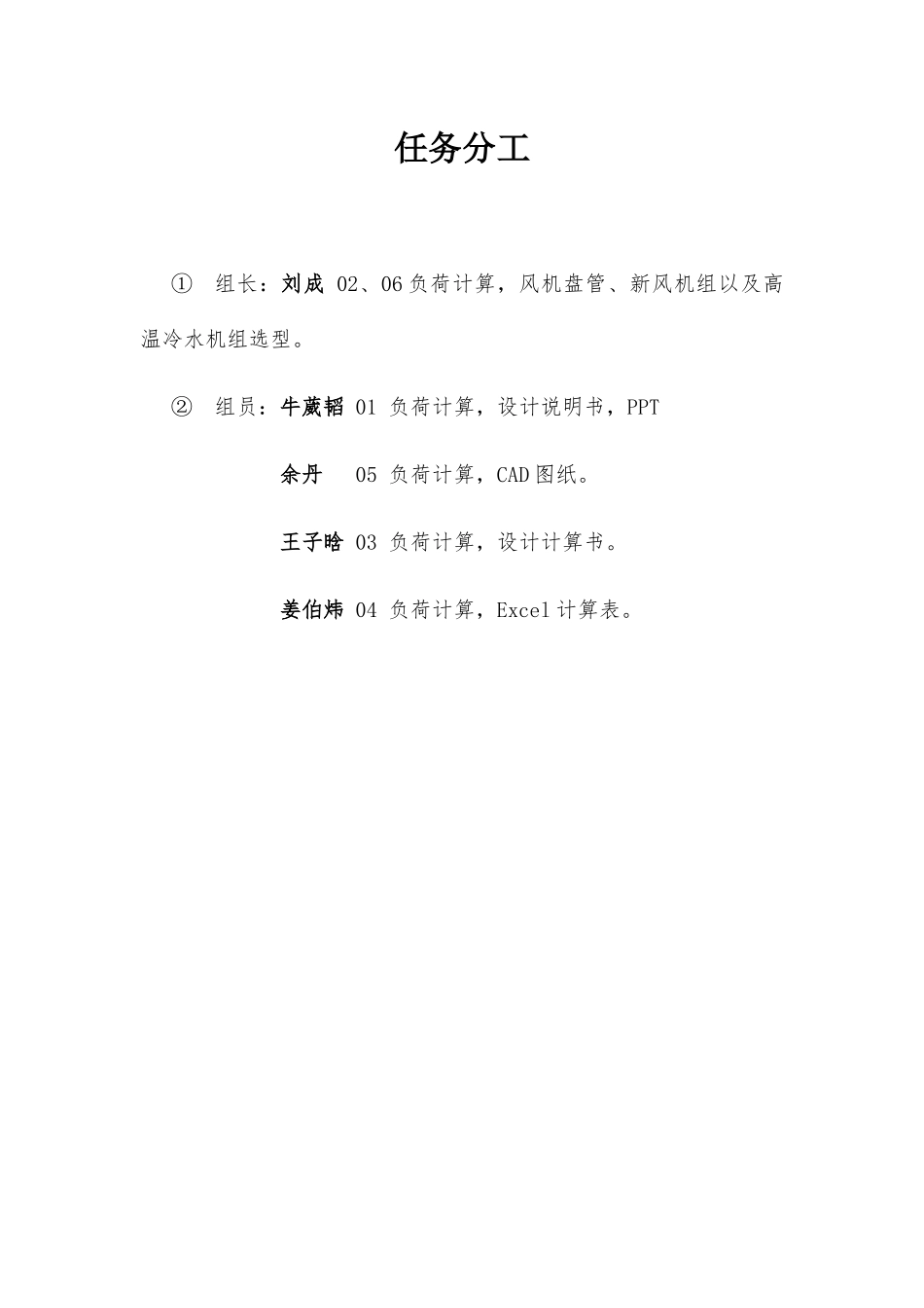 武汉某医院温湿度独立调节空调系统热质交换设计说明书_第3页