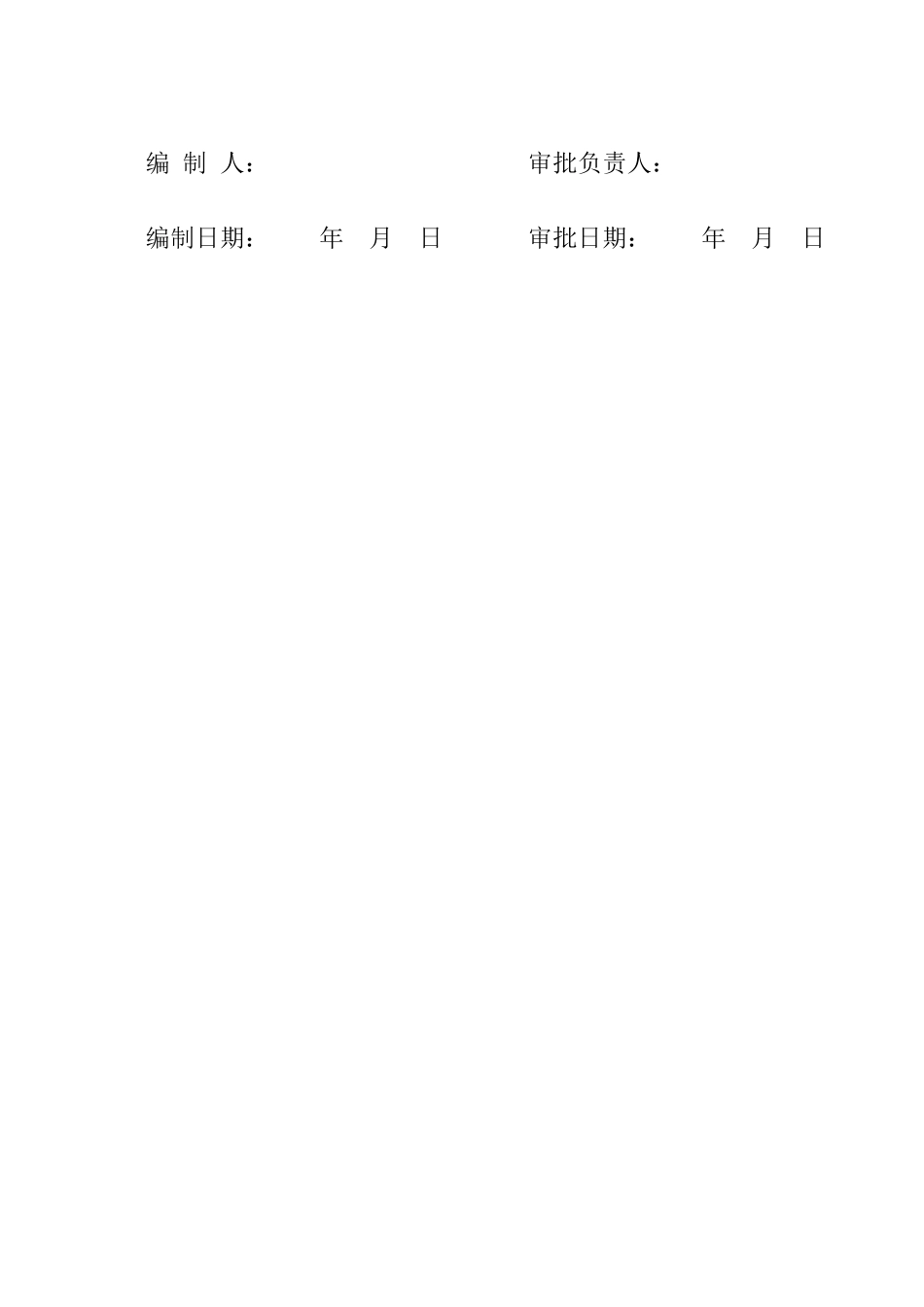 武汉某医院病房楼消防系统调试施工方案_第2页