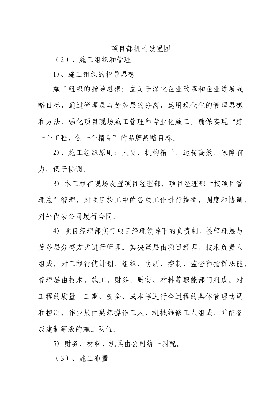 武汉某厂房幕墙施工方案_第3页