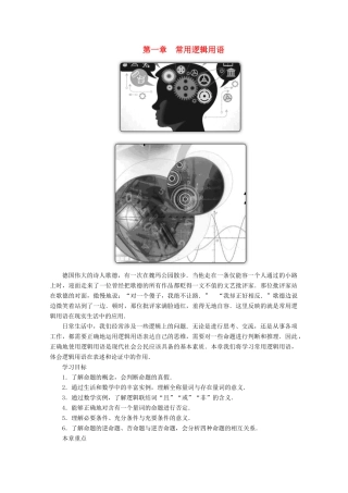 高中数学 第一章 常用逻辑用语 1.1.1 命题学案（含解析）新人教A版选修2-1-新人教A版高二选修2-1数学学案