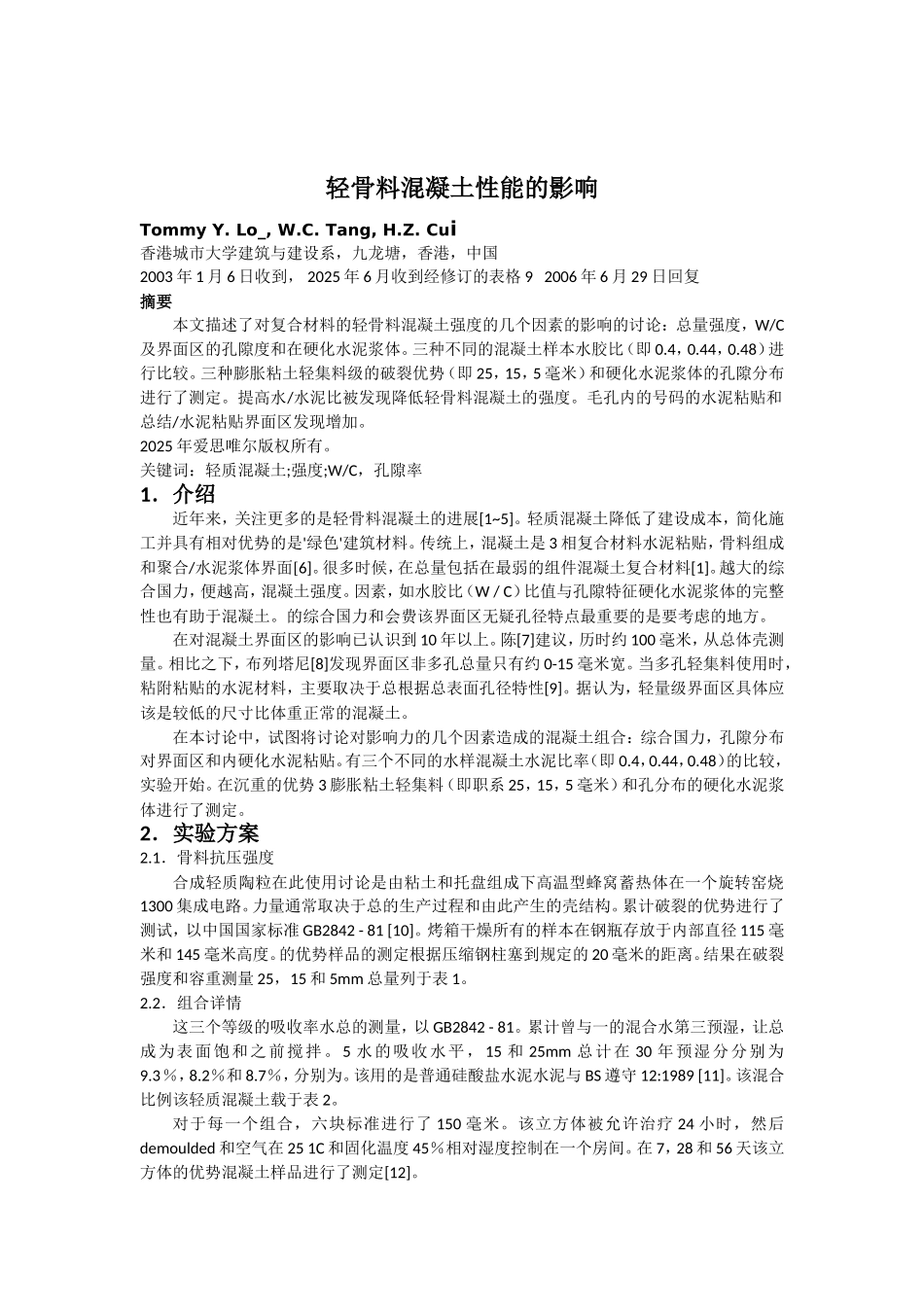 武浩的文献翻译_第2页