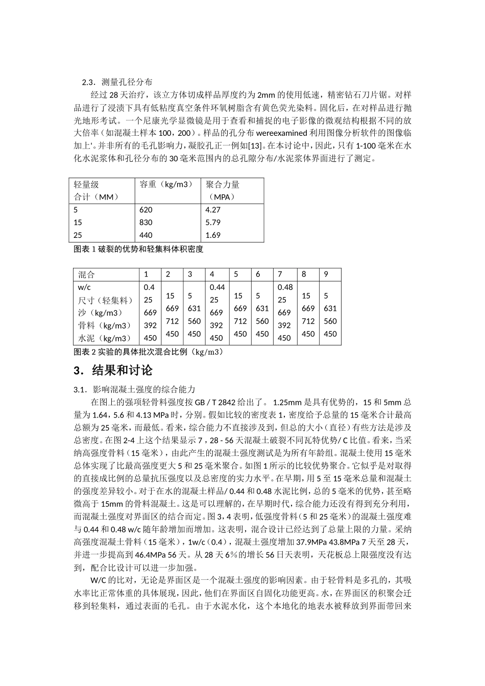 武浩的文献翻译_第3页