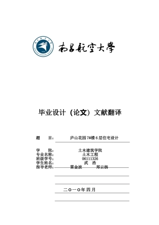 武浩的文献翻译