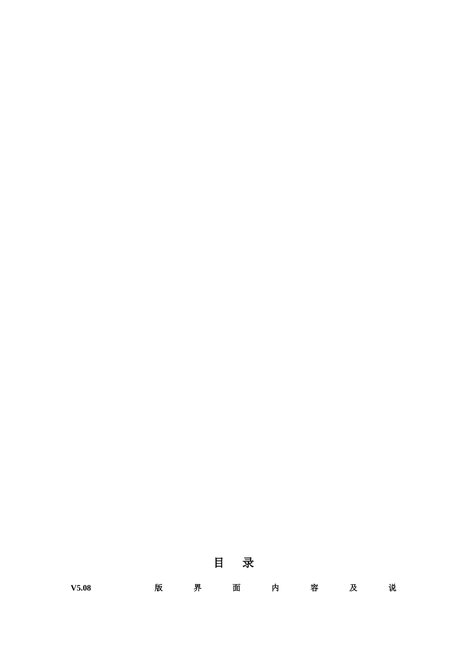 殷雷高压电力概预算软件使用说明书_第3页