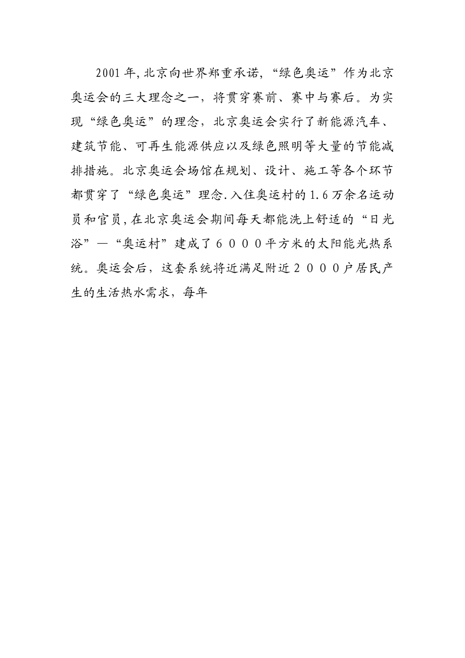 每个城市每隔一个时期_第2页