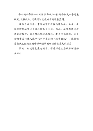 每个城市每隔一个时期