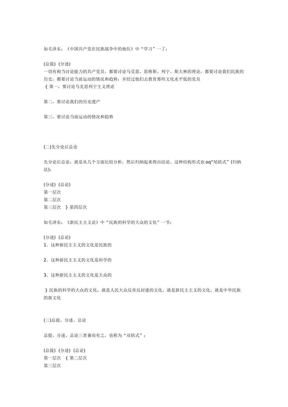 毕业论文的结构_第3页