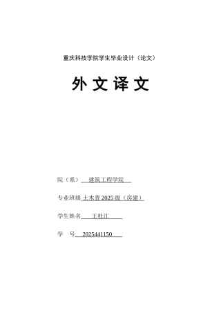 毕业设计外文翻译(中英文对照)