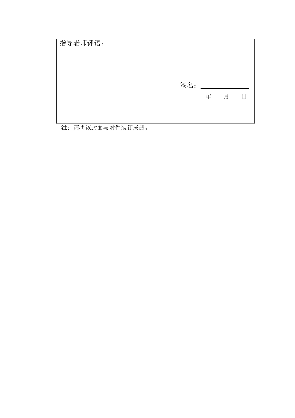毕业设计外文资料翻译5_第2页