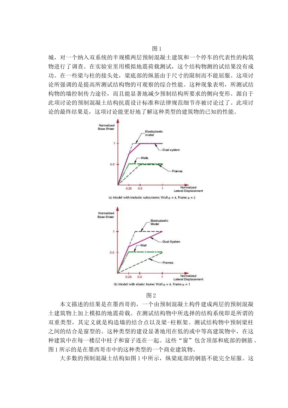 毕业设计第六版翻译_第2页