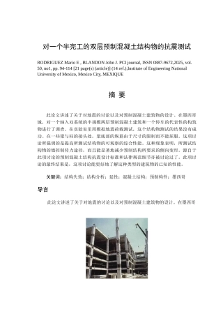 毕业设计第六版翻译