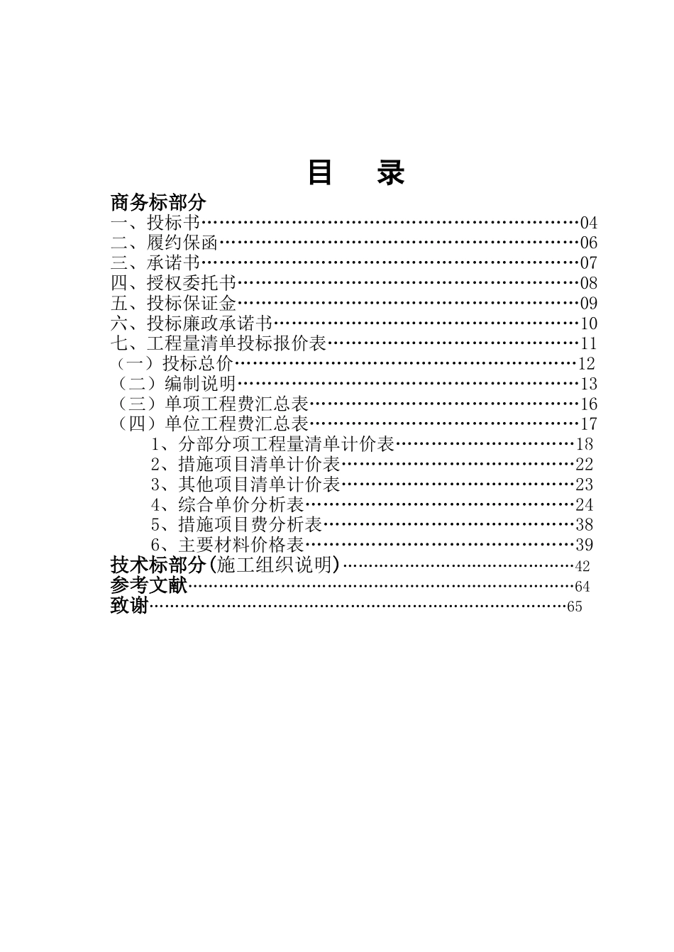毕业设计终结版_第1页