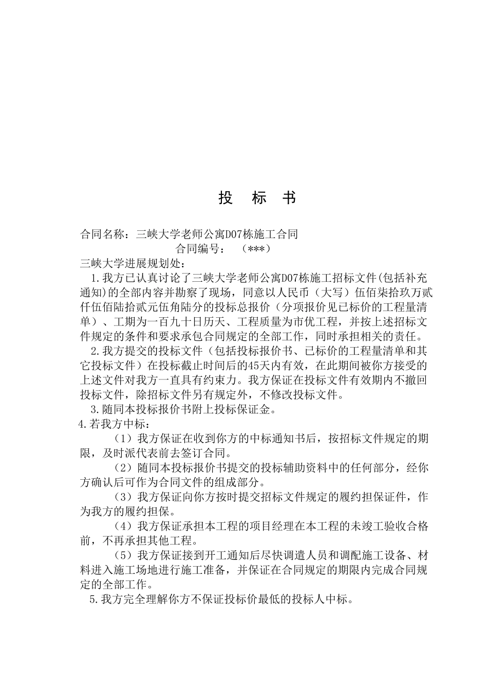 毕业设计终结版_第3页