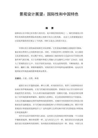 毕业设计论文翻译-设计展望