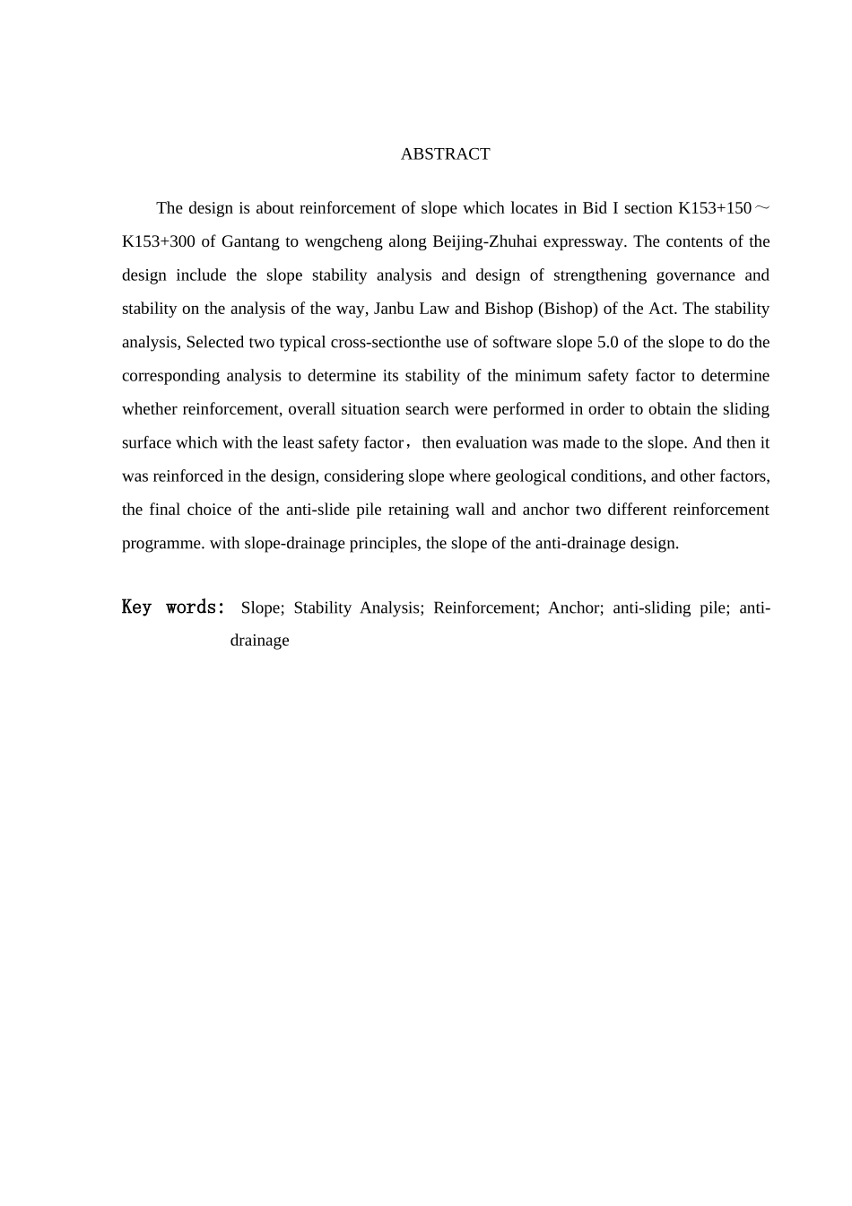 毕设终结全部版_第2页