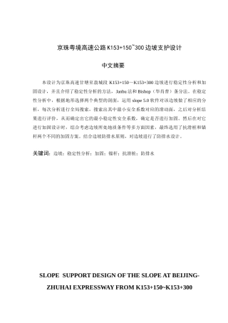 毕设终结全部版