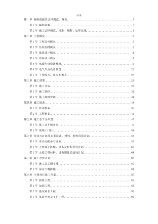 民航总局办公楼加固整修工程