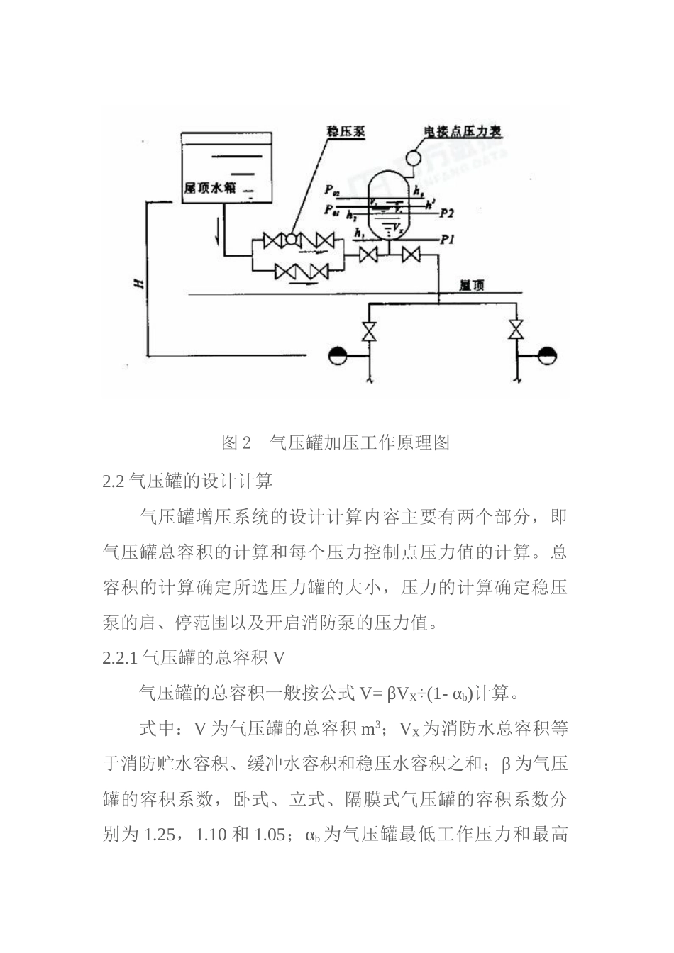 气压罐的工作原理_第2页