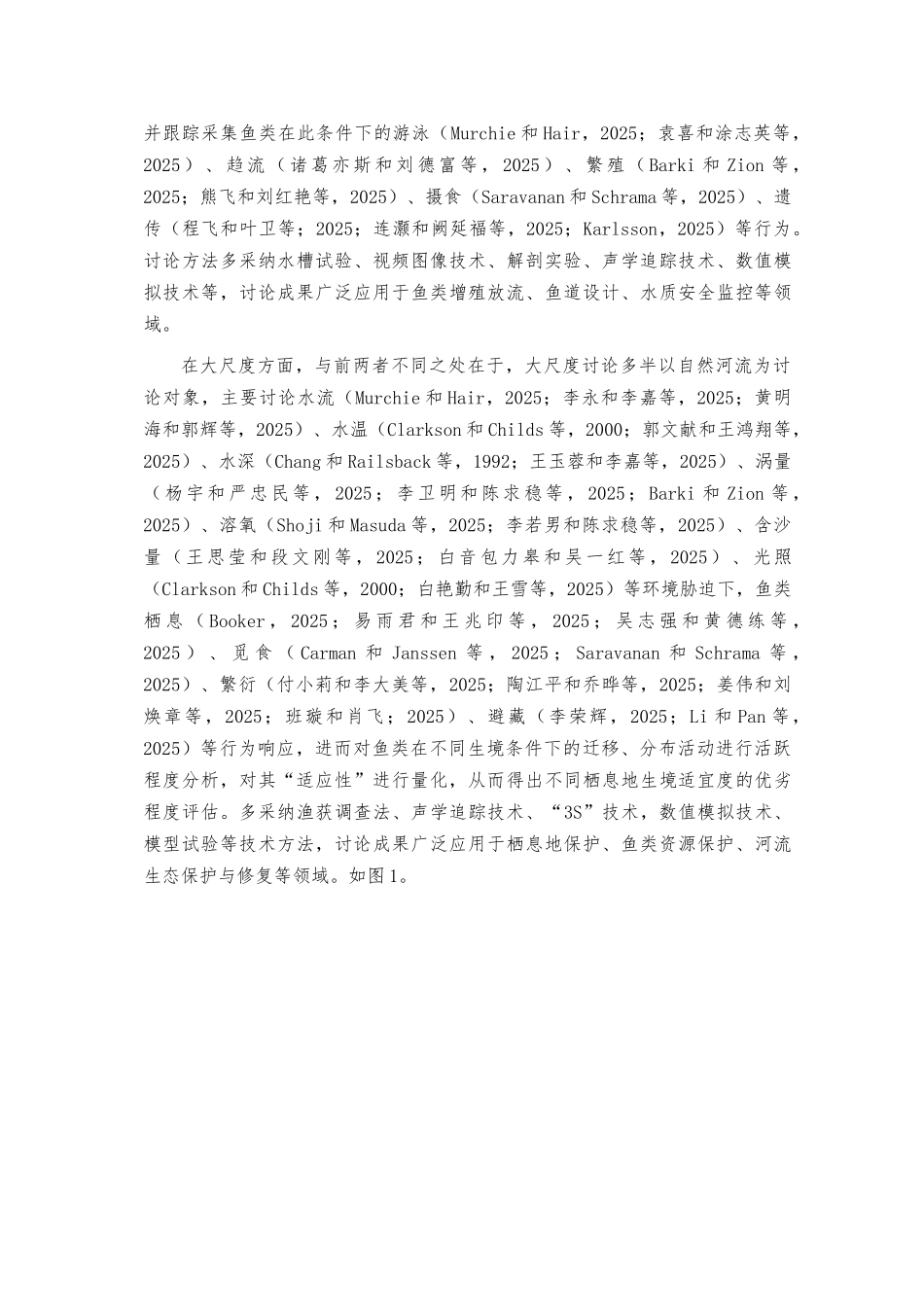 气象条件与水环境综合作用下鱼类摄食行为机理研究0516-3李荣辉_第3页