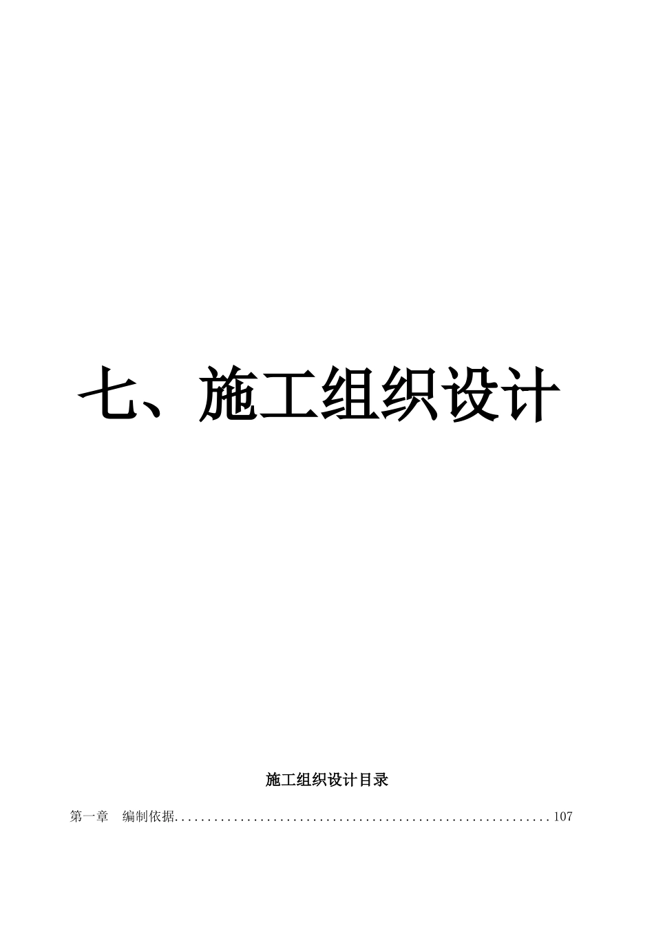 水利电力职业技术学院_第1页