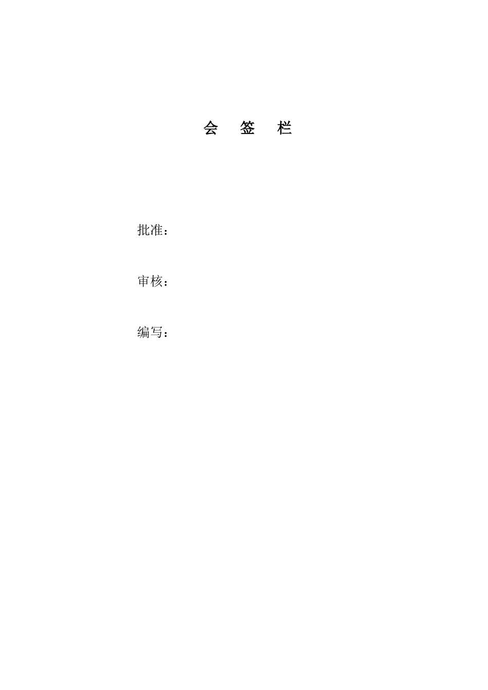 水电站工程监理月报_第2页