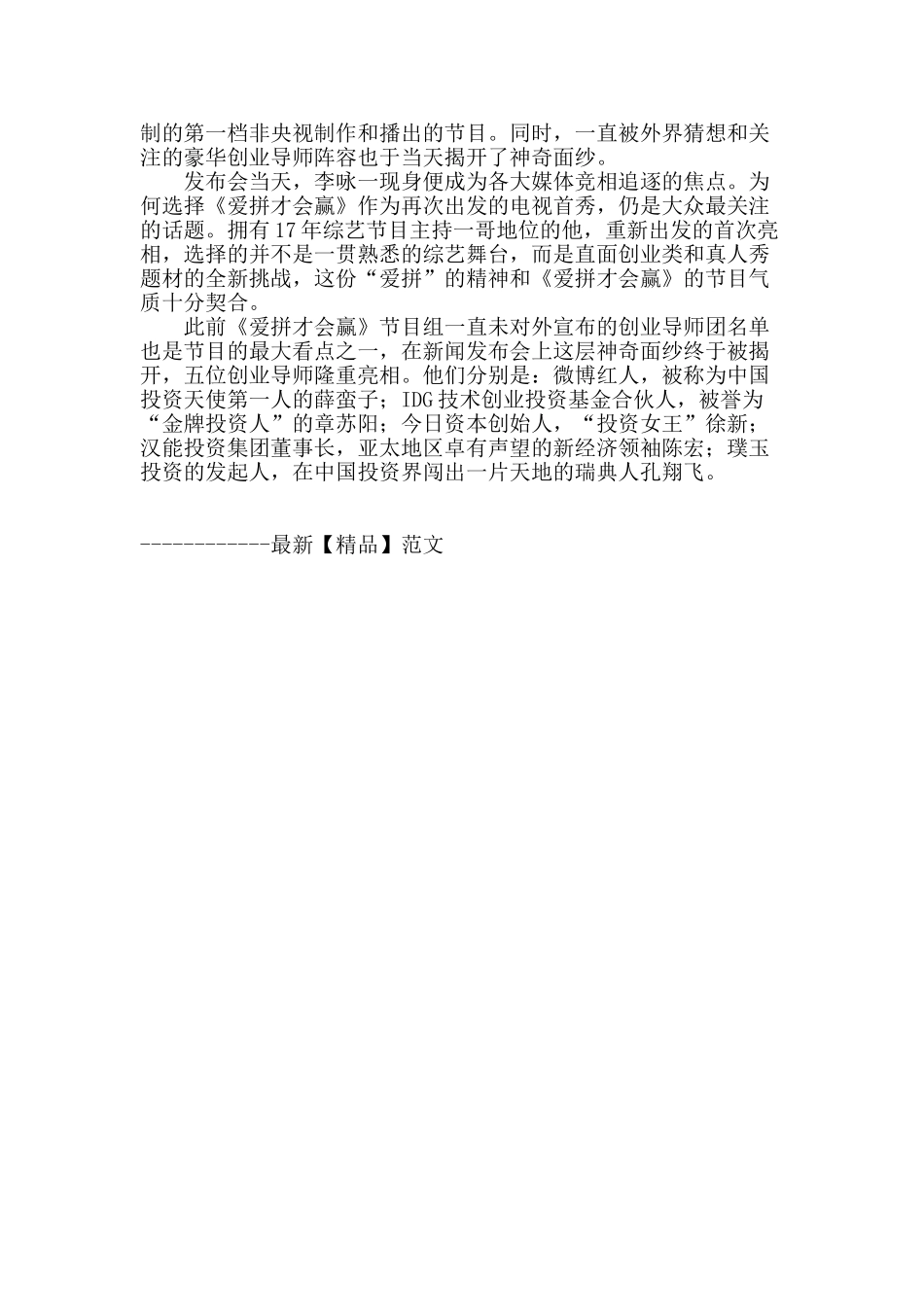 汉口银行调计划备战ipo_第3页