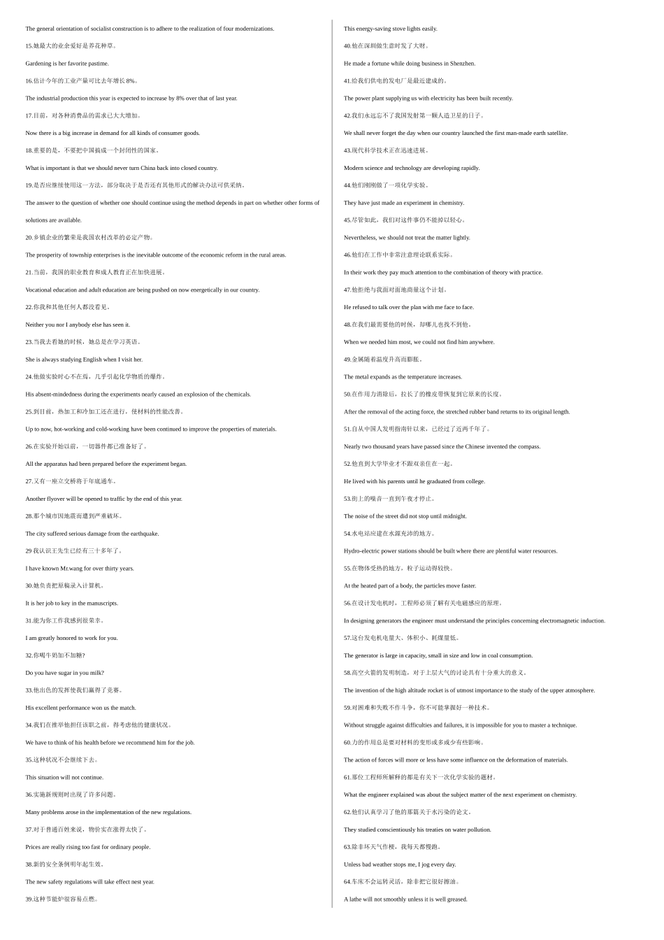 汉译英-高级职称_第3页