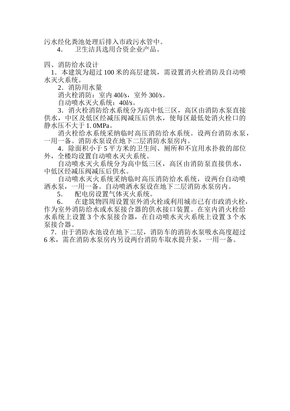 江苏省农村信用银行_第3页