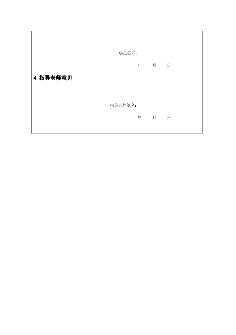 污水厂设计开题报告参考_第3页