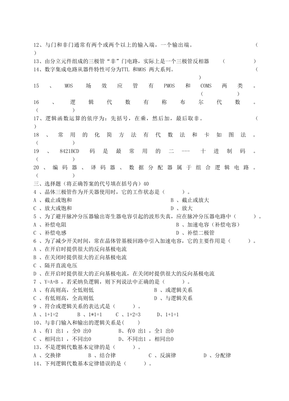 汽修第303132次课教案_第3页