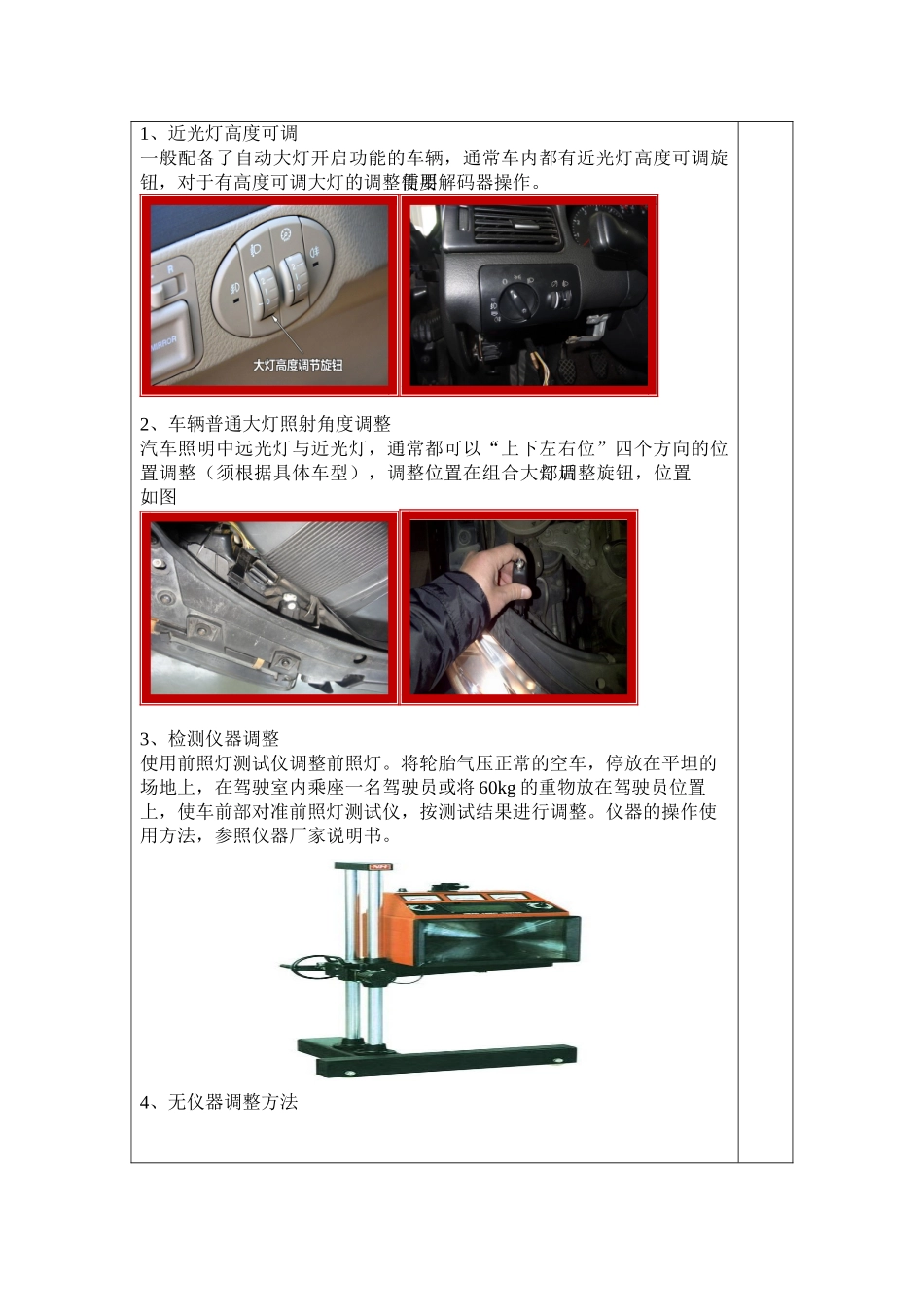 汽车维护与保养教案15000公里定期保养2_第3页