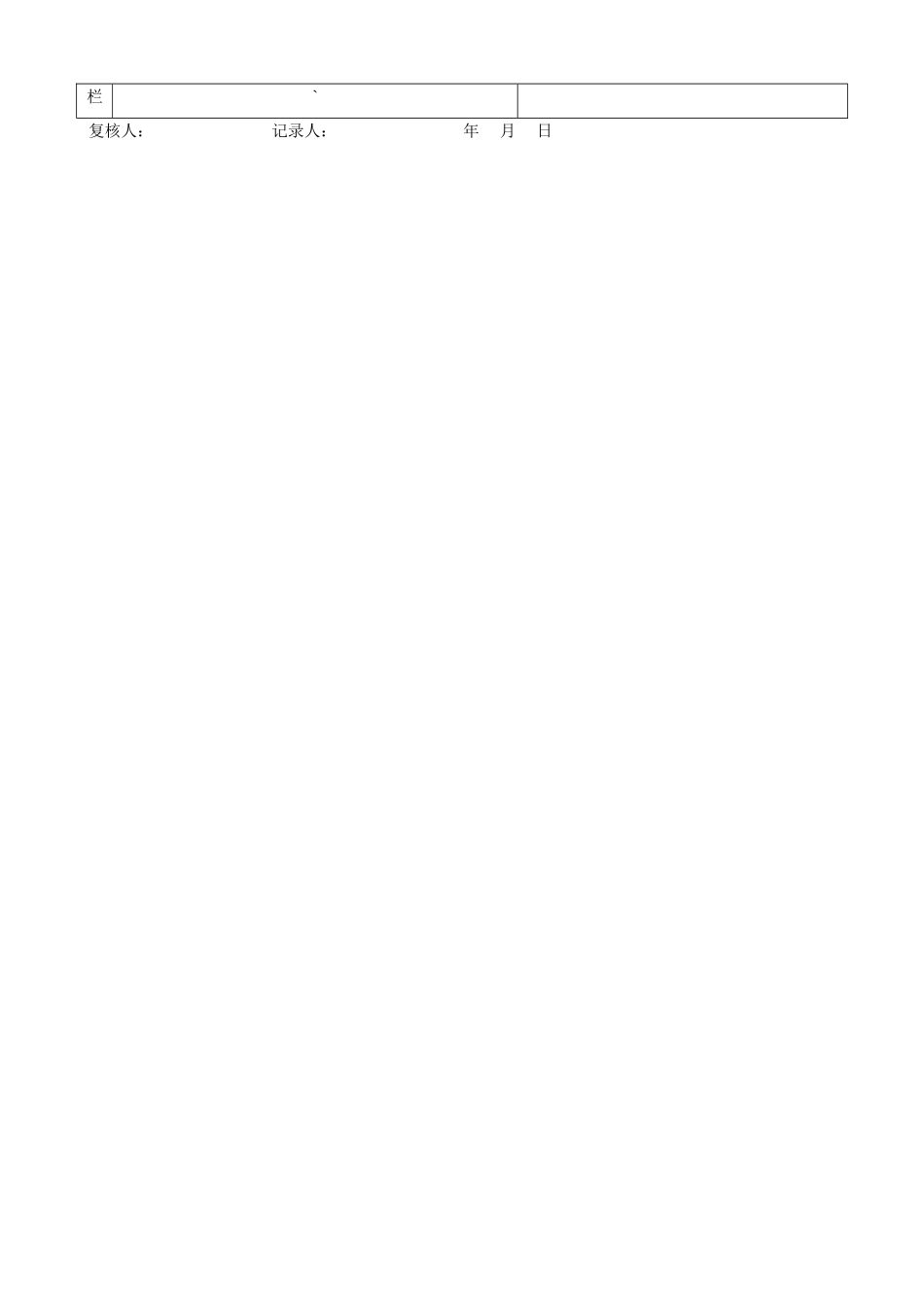 沉管灌注桩安全技术交底_第2页