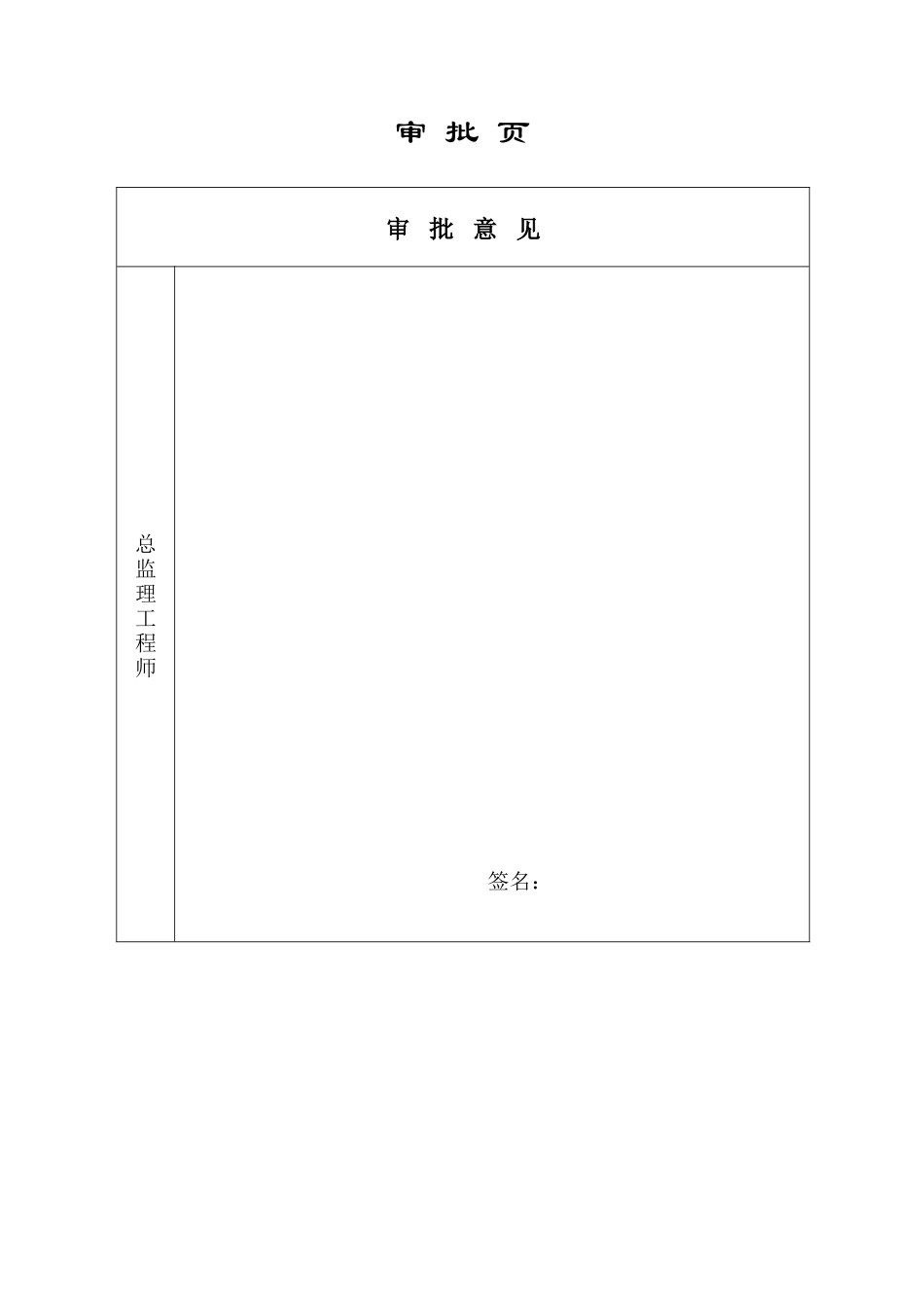 沉管灌注桩桩基细则_第2页