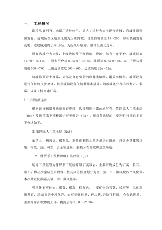 沉降、位移观测方案