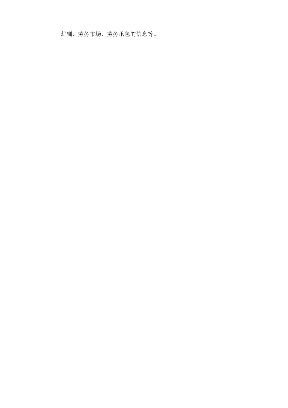 沟通和信息控制程序_第3页