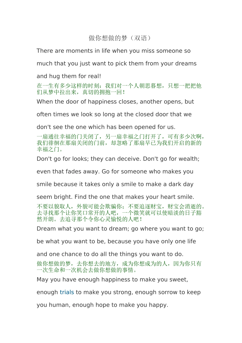 沪江英语美文-做你想做的梦_第1页