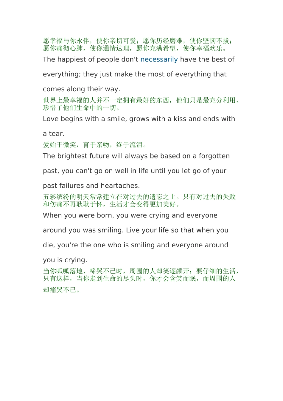 沪江英语美文-做你想做的梦_第2页