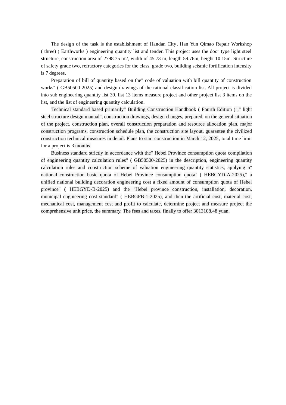 河北钢结构厂房土建工程量清单及投标报价书_第2页
