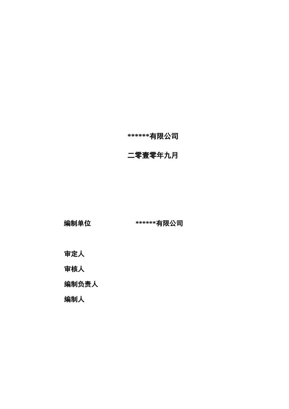 河南某文体中心功能设施建设项目可行性研究报告_第2页