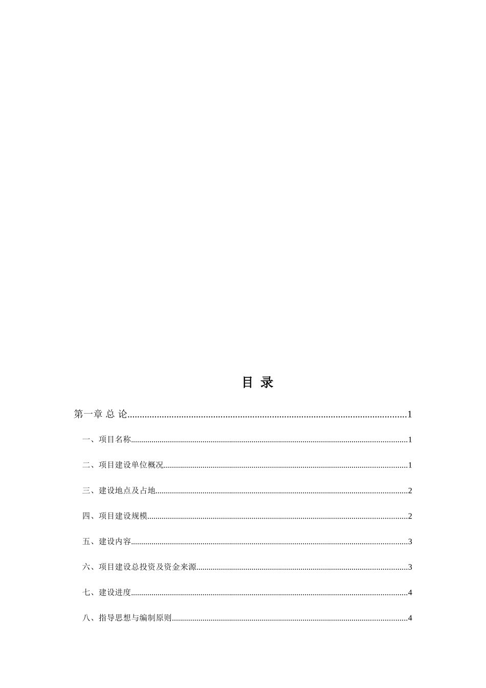 河南某文体中心功能设施建设项目可行性研究报告_第3页