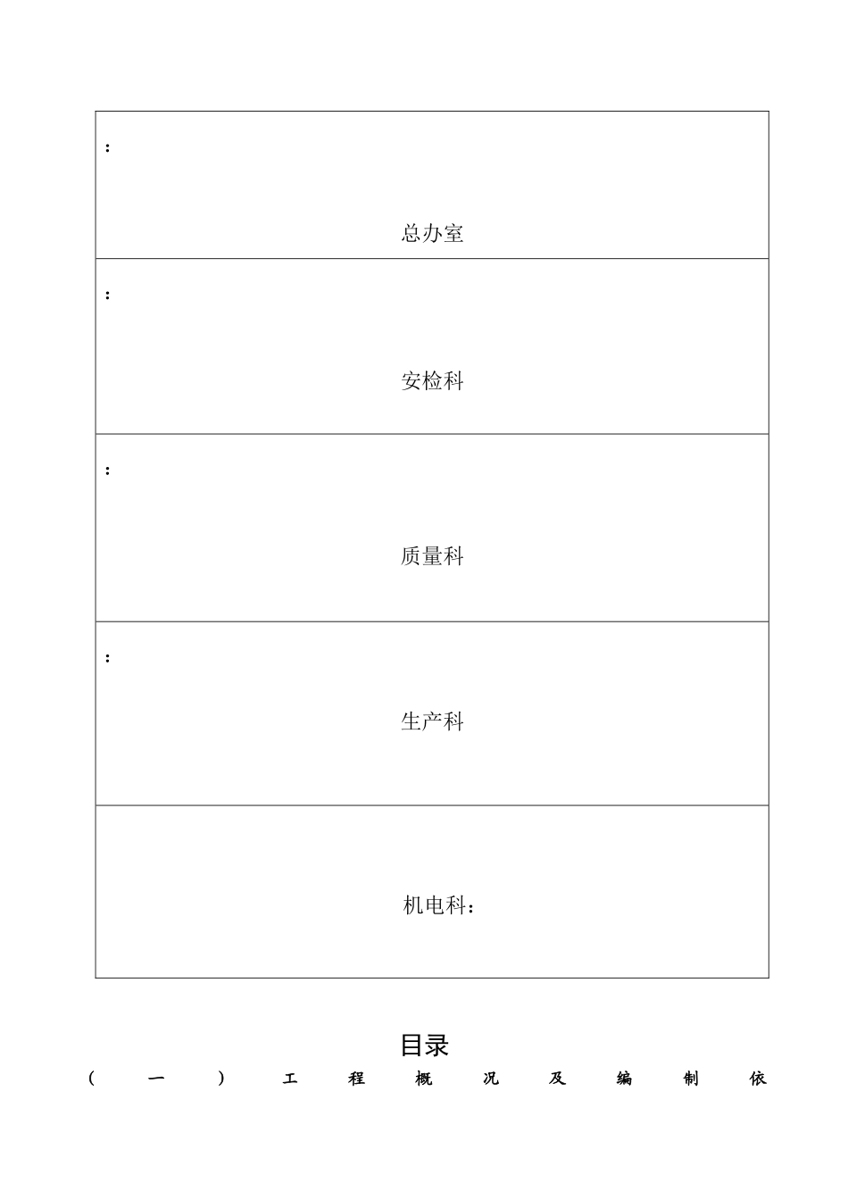 河南某门式轻刚厂房施工方案_第2页