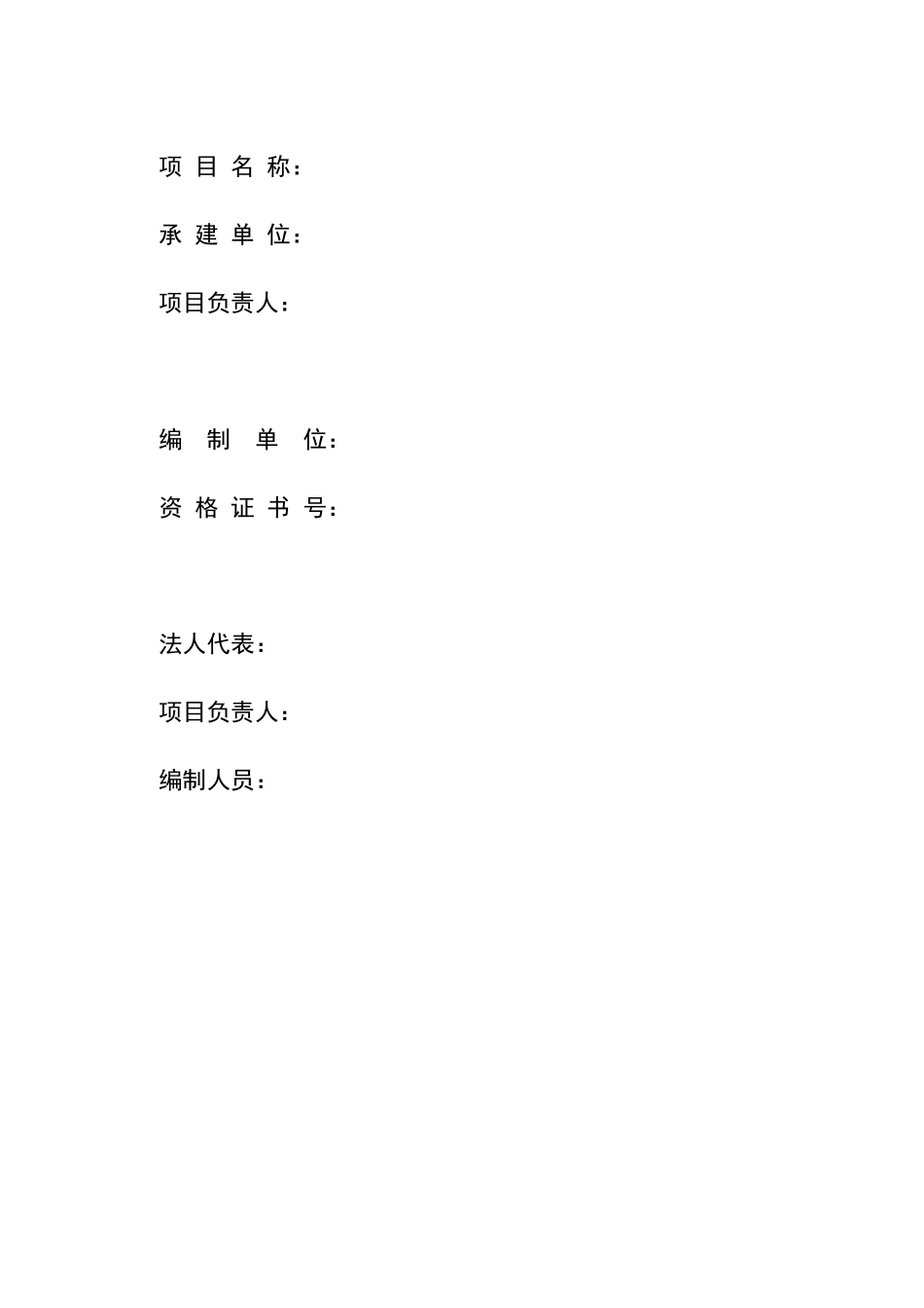 河南省新安县某度假区建设项目可行性研究报告_第2页