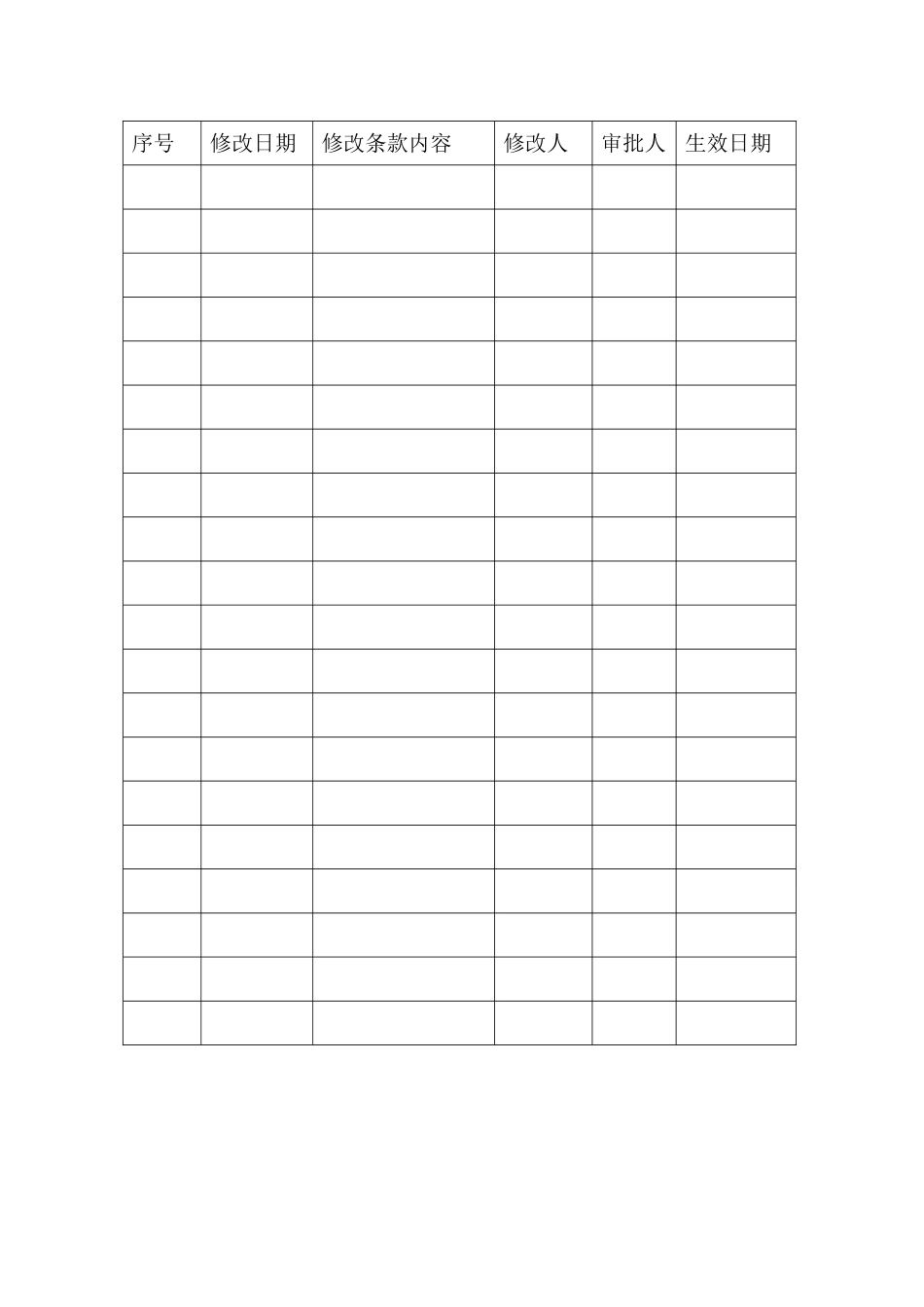 法律事务咨询指导_第2页