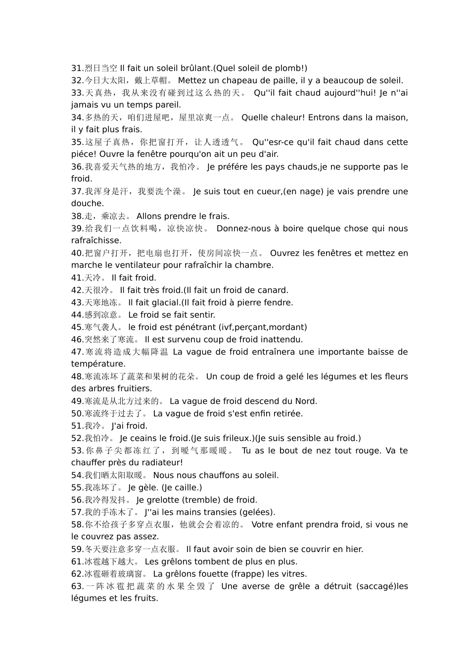 法语常用口语习语及表达方式汇编_第3页