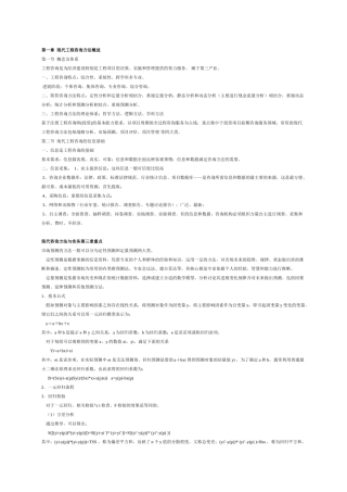 注册咨询师投资实务考试重点汇总