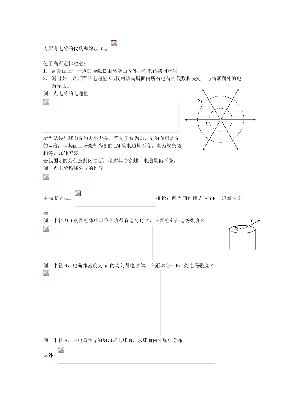 注册暖通工程师公共基础课件——电子电工技术_第2页
