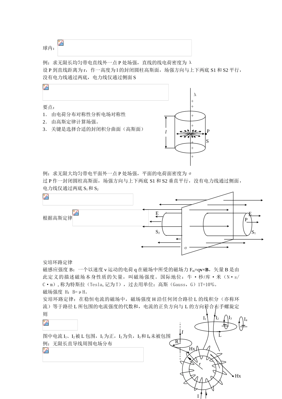 注册暖通工程师公共基础课件——电子电工技术_第3页