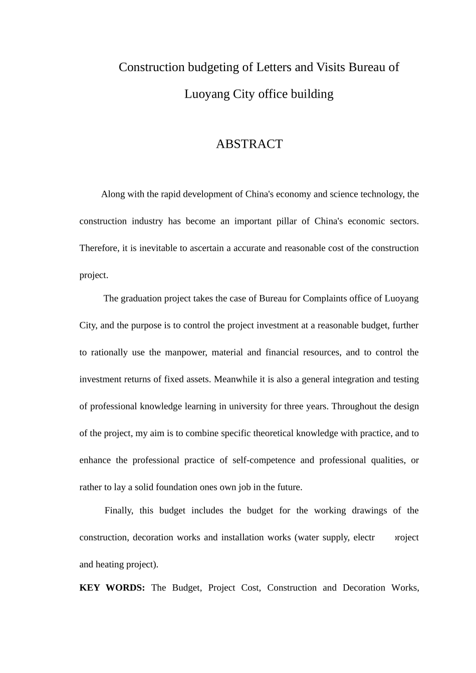洛阳某办公楼建筑安装工程预算书_第2页