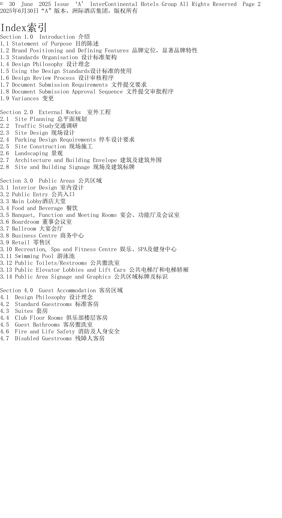 洲际酒店集团--皇冠酒店设计标准手册274P_第2页